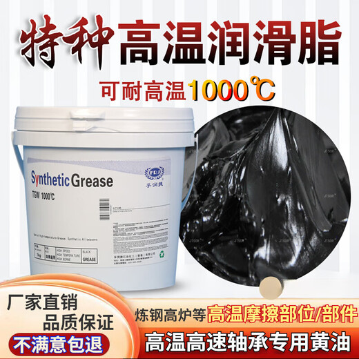 High temperature resistant and wear resistant butter grease high speed bearing gear machinery white lubricating oil 1000 degrees 600 degrees 400 degrees compound high temperature grease 368 degrees white/15L large barrel