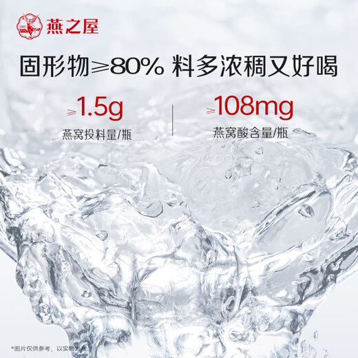 
Swallow House Fresh Stewed Bird's Nest Instant Food Gift Box for Elders Gifts for Mom Birthday Gifts for Engagement Gifts for Flowers 40g*15 Bottles
