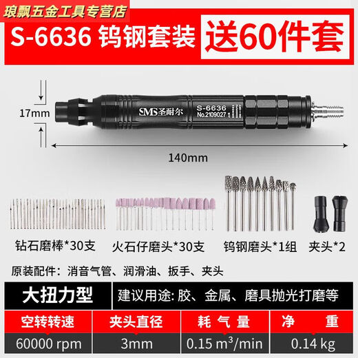 Sanqihu Rectificadora neumática Pluma de viento Rectificado de aire Grado industrial Rectificado neumático pequeño Pulido Herramienta de grabado Versión S6636 Paquete de rectificado de alto par Juego de 60 piezas gratis