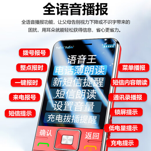 朵唯4G全网通老人手机移动联通电信老年大字体大图标大声音长待机高清通话备用机 红色【移动2G版】