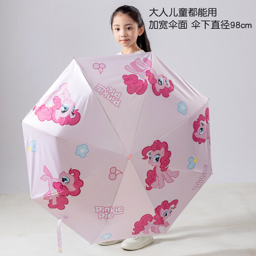 Little Pony (MY LITTLE PONY) umbrella girl cute sun-dry dual-purpose primary school students and children sun protection folding portable automatic umbrella 3882 Banana folding umbrella