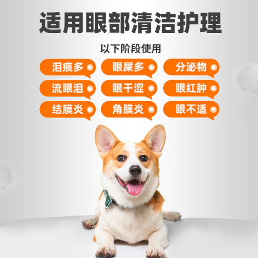 普安特宠物猫咪耳螨洗耳液滴眼液狗泪痕耳道清洁滴耳液尔加分洗眼液闪晶