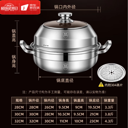 OIMG German 316 steamer 304 stainless steel steamer 1-layer thickened soup pot household single-layer steamer gas induction pot lid/steaming sheet/pot body/all 304 1cm 28CM (suitable for 2-3 people)