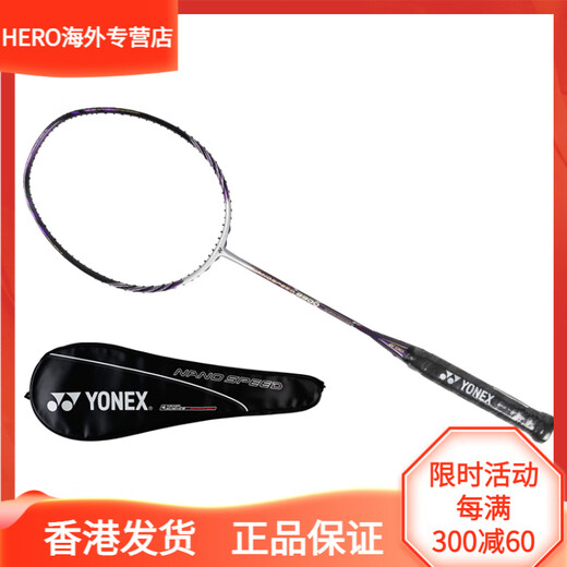 
YONEX Nano Series NS-9900LTD Full Carbon Badminton Racket Limited Quantity Edition London World Jin Single Shot + Hand Glue 3U/G5 Not threaded National Edition
