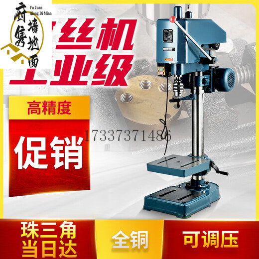 何健弓电动攻丝机攻牙机台式功牙丝机swj-16多功能丝攻机swj-12TD[全铜 [全铜轻型款]SWJ-12370W单