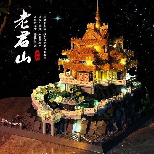 Compatible con bloques de construcción de LEGO, Luoyang LaoJun Mountain Golden Palace, construcción de estilo chino con alta dificultad, enormes juguetes de ensamblaje de niños, Laojun Mountain 3888 Piezas + Lanzador de piezas - Subcontrato de paso