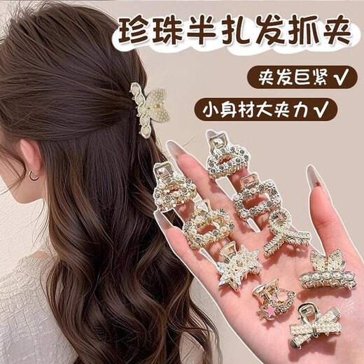 珍珠蝴蝶结抓夹女后脑勺半扎发发夹气质鲨鱼夹发卡小号夹子头饰 明媚2件