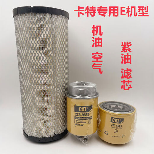Zhisong excavator accessories E305.5306307E2 engine oil diesel grid air filter hydraulic oil return filter element 233-9856 diesel filter element