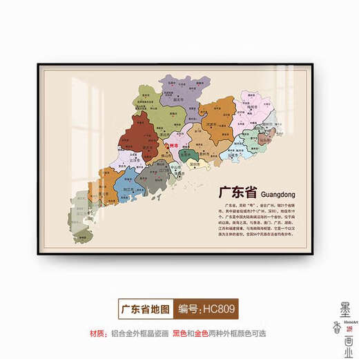 初构想客厅装饰画沙发背景墙中国世界地图办公室挂画各省份地图书房卧室 广东省 150100cm横版尊贵黑框时尚百搭