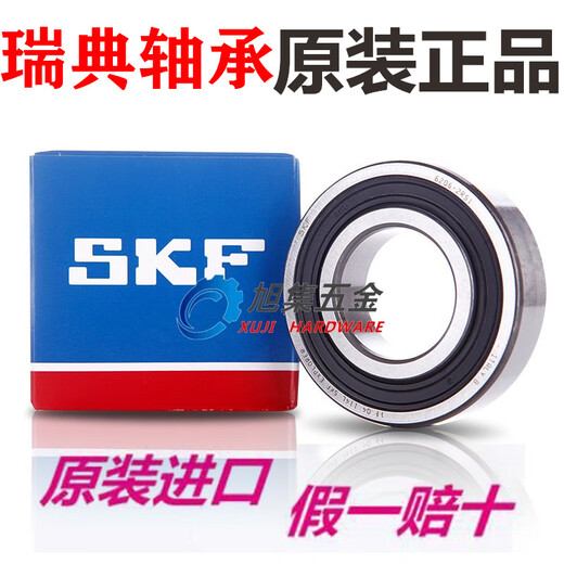 瑞典SKF轴承6206 6207 6208 6209 6210 6211-2Z-2RS1-2RSH/ 62062Z铁盖密封 其他