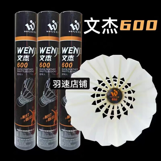 Seiko Seiko Giant Color Badminton Wunderbare G6 Gänsefeder Kämpfe King King Hochelastische Windproof -Trainingskugel Fliege Stall 0 Eimer Wunderbare G677 Speed ​​12 Packs