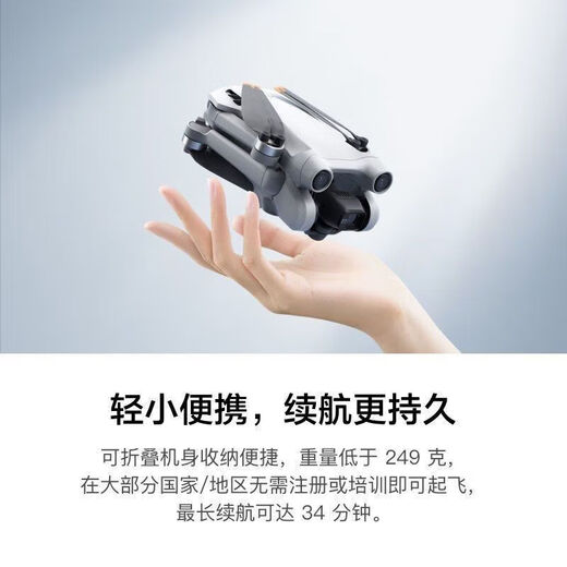
DJI Elf DJI Mini 3pro drone mini 3pro with screen remote control long battery life vertical shot second-hand DJI DJI mini 3 DJI standard battery x ordinary remote control