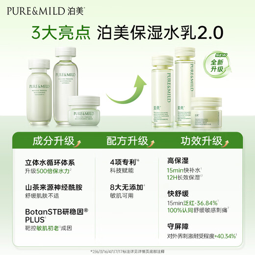 Bomeixian Pure Moisturizing Cream 50g moisturizing, soft, deeply nourishing, hydrating, protective barrier Christmas gift