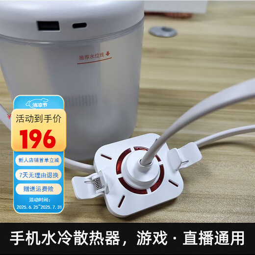 掌瘾手机水冷散热器水循环液冷游戏直播安卓通用降温苹果手机壳水冷式 新款【S4】【磁吸制冷款】