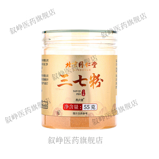Peking Tongrentang offizielles Flaggschiff -Geschäft Echtes Produkt [Direktverkauf in der Apotheke] Panax Notoginseng Pulver Tianqi Chinesische medizinische Materialien Yunnan Wenshan Spezialklasse Yunpanqi Yunnan Wenshan Sanqi 250g [1 kann]