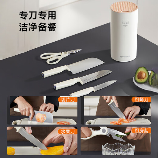 Joyoung Knife Set Home Kitchen Knife Slicing Knife Kitchen Knife Stainless Steel Kitchen Knife Scissors Chef's Knife Fruit Knife Antibacterial Knife White Dolphin Antibacterial Pro Knife
