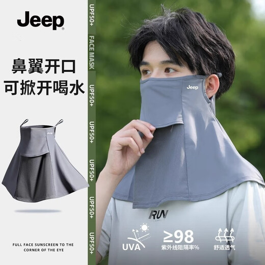 Jeep (JEEP) sun protection mask for men in summer outdoor riding and fishing, anti-UV sunshade and neck protection, integrated breathable ice silk mask, dark gray