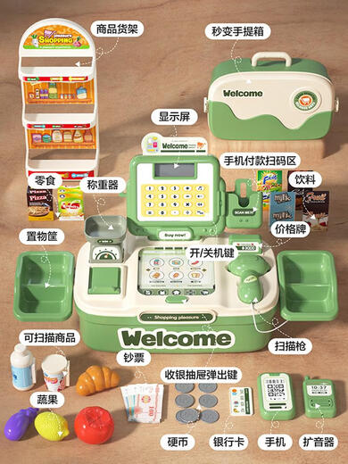 便利店网红超市收银机儿童玩具过家家女孩子厨房仿真购物车男 高配版绿收银机64件套可折叠收纳