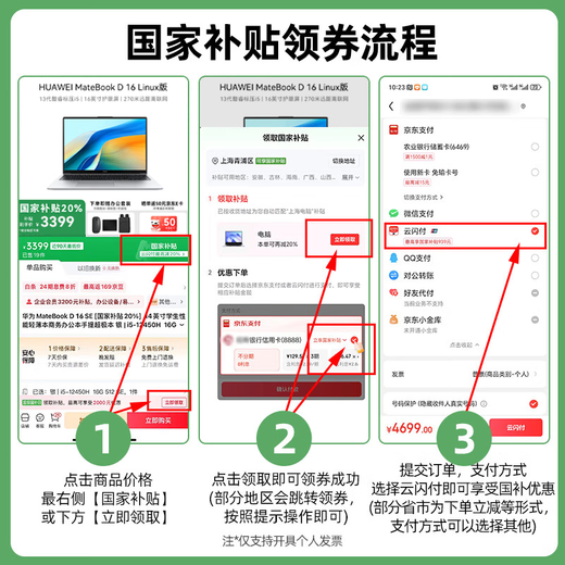 Huawei 20% national subsidy MateBook D16 SE Linux system 16-inch large screen Core standard voltage business office thin and light laptop i5-12450H 16G+512G丨Haoyueyin Store pre-installed Windows version (not activated)