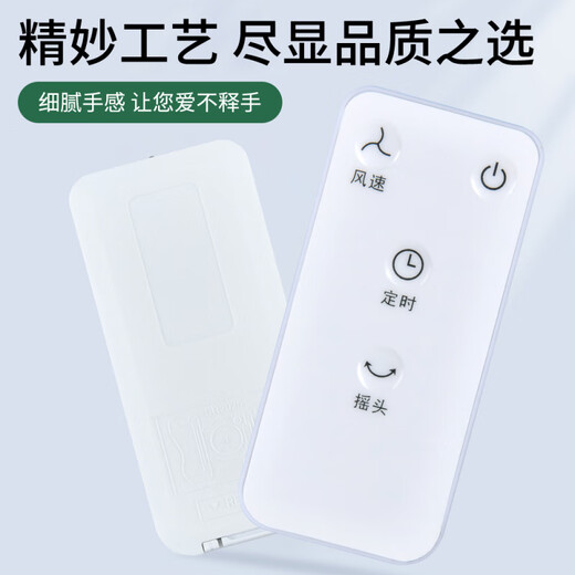 适用MeiLing美菱电风扇遥控器美凌落地扇负离子MPF-DZ2691 MPF-DA2420 MPF-DG2510【原机升级】 -联系客服核对后发货