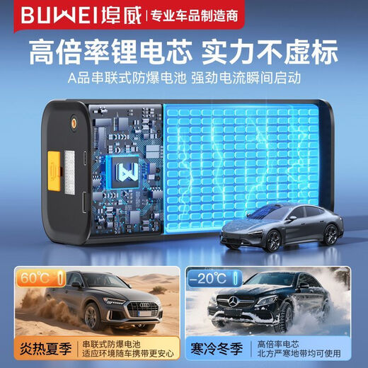 BUWEI car emergency starting power supply car air pump multi-functional all-in-one machine 12V powerful power bank silver emergency power supply + air pump unlimited discharge