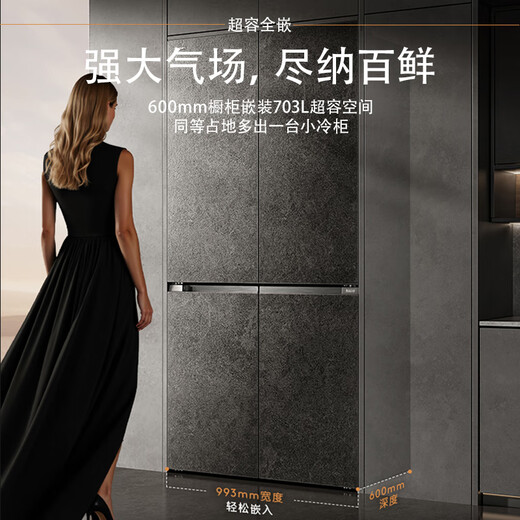 COLMO706L French four-door 703L cross four-door super-capacity fully embedded antibacterial, odor-free and fresh-keeping automatic ice making household smart large refrigerator 703L cross door lava mantle rock