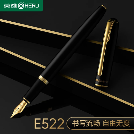 英雄【登顶E522】高端钢笔送老师初高中学生成人送礼签字练字轻奢礼品定制logo免费刻字生日礼物练字笔 本色银-铱金笔毕业礼盒【联系客服可定制】 明尖（直尖）0.5mm