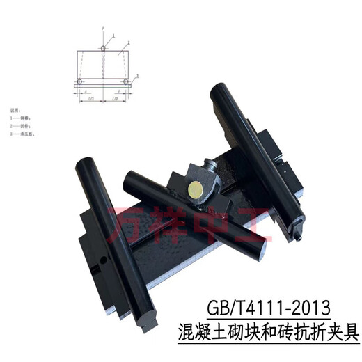 
He Jiangong's autoclaved aerated concrete block flexural device GB/T11969 Autoclaved aerated block flexural strength fixture Autoclaved aerated concrete block flexural device