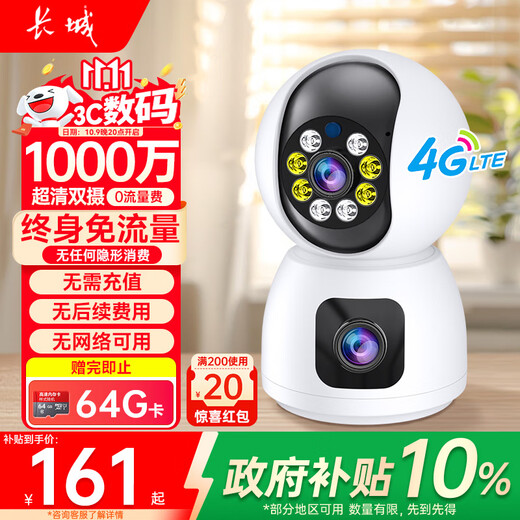 Great Wall 4G-Kamera, lebenslang datenfrei, kein Aufladen erforderlich, drahtloser AI-Monitor für den Innenbereich, 360-Grad-Panoramablick zu Hause ohne tote Winkel, Nachtsicht, Zuhause ohne Netzwerk, keine Verbindung zum WLAN erforderlich