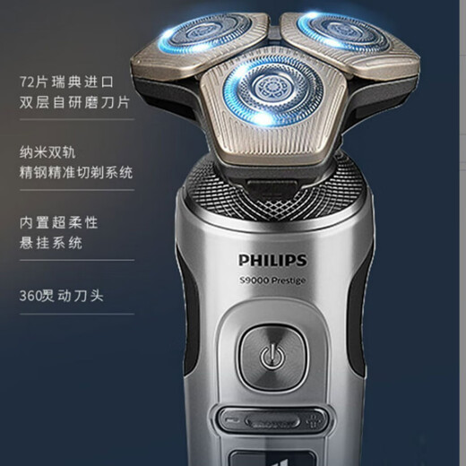 飞利浦PHILIPS SP9871 旋转式 剃须刀  精钢干湿双剃 整机进口 纳米双轨 SP9871奢享系列+收纳包