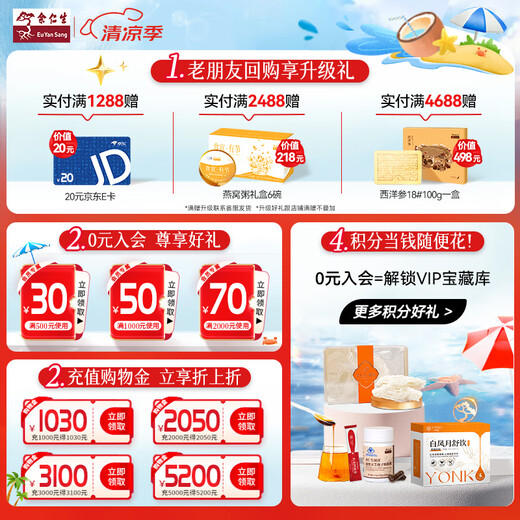 余仁生冬虫夏草礼盒约5条/克50#10g约50条 滋补品 过节送礼礼盒 送长辈 