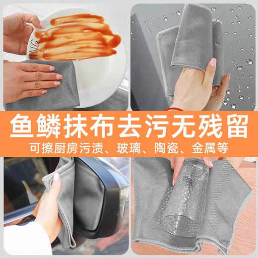 TYZAYR Japanese fish scale rag for glass cleaning without leaving traces, thickening and enlarging the kitchen, absorbing water without shedding and leaving clean, thickened model/three colors/5 pieces 30*60cm