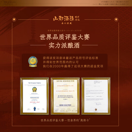 风间【金奖受赏威士忌】日本威士忌原瓶进口日威洋酒礼盒装送礼 8年单一麦芽威士忌700mL
