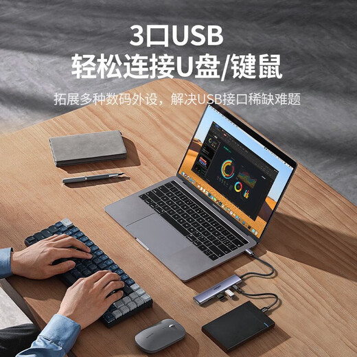 绿联（UGREEN） type-c扩展坞带网口 DP扩展坞Type-C转DP双向互转   dp转type-c dp vga 直播配件 dp扩展坞多屏 CM478	DP 扩展坞5合一15905
