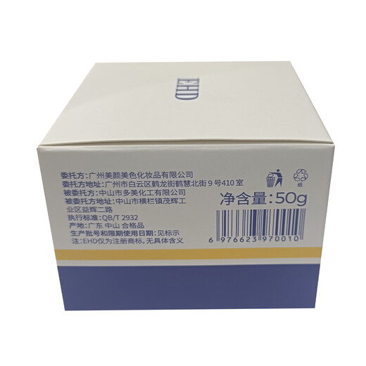 EHD whitening and healthy teeth cleaning powder 50g*1 scratch code [expected clearance]