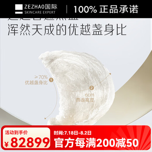 燕之屋干燕窝250g丝路燕舞龙舌燕盏印尼溯源正品进口礼品滋补