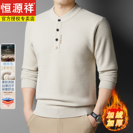 Hengyuanxiang one-piece fleece sweater men's Henry collar sweater autumn and winter 2025 new plus fleece thickened knitted bottoming sweater off-white M