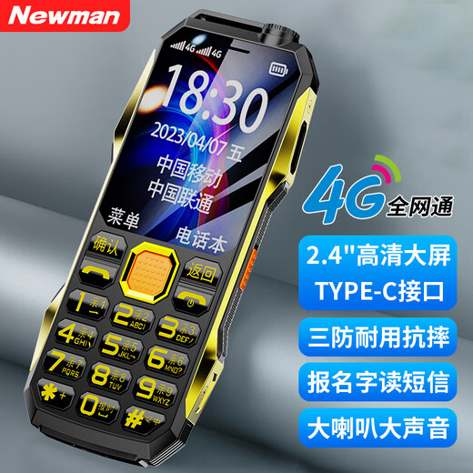 Newman three-defense and fall-resistant elderly mobile phone, ultra-long standby 4G full network connection, China Unicom Telecom, Radio and Television, elderly students, dual-stop, dual-standby standby machine, large characters, large key function buttons, black and gold, mobile version [ultra-long standby + blind plug-in]