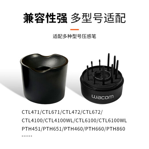 WACOM original digital tablet pressure sensor special pen holder CTL671 672 690 6100 Yingtuo Pro PTH651 660 Package 4 special pen holder + core changer +10 5x4cm