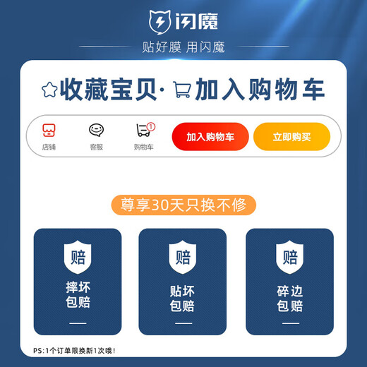 闪魔 苹果12钢化膜iPhone12Promax手机膜 高清防摔无边保护贴膜防指纹 12/12Pro【标准版】2片装