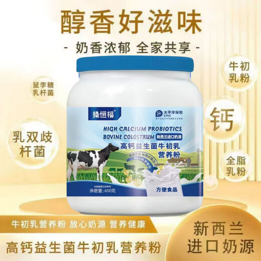 New Zealand imported milk source blue fat man canned high calcium beef colostrum nutrition powder canned for all ages and young people 1 can [600g/can]