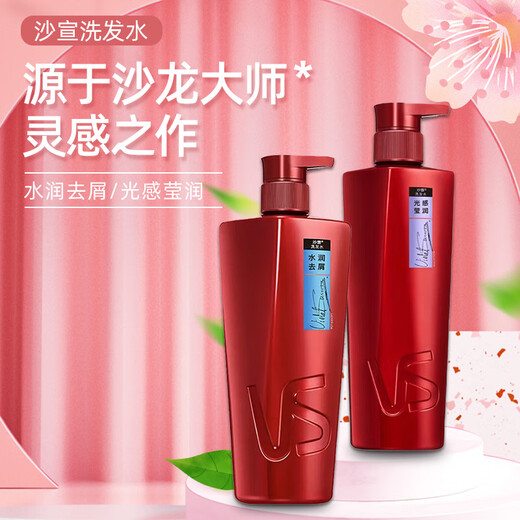 VS沙宣洗发水露水润去屑光感莹润大瓶家庭装正品保证有效去屑保湿 水润去屑洗发水400g+沐浴露10g