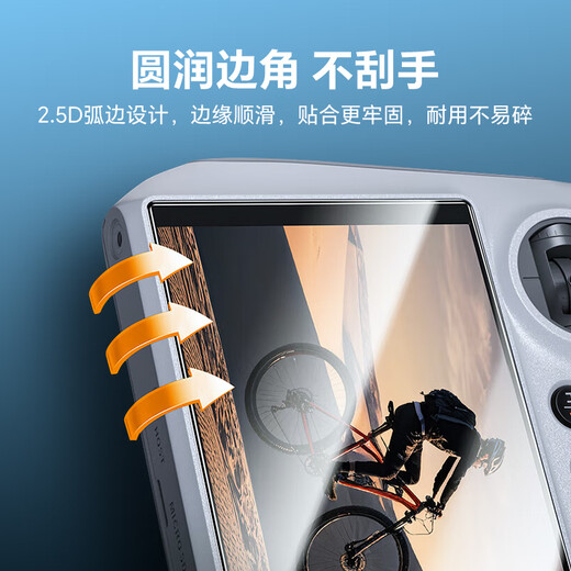 Yangfeisi is suitable for DJI RC/RC2 drone with screen remote control tempered film flip/air3/air3s/mini4pro/mini3/mini3pro tempered film protective film