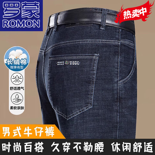 罗蒙（ROMON）纯棉高档牛仔裤男士夏季新款商务休闲直筒中高腰弹力百搭长裤子 3886款-中兰【夏季】 薄款 36 腰围2尺9 建议体重170-180