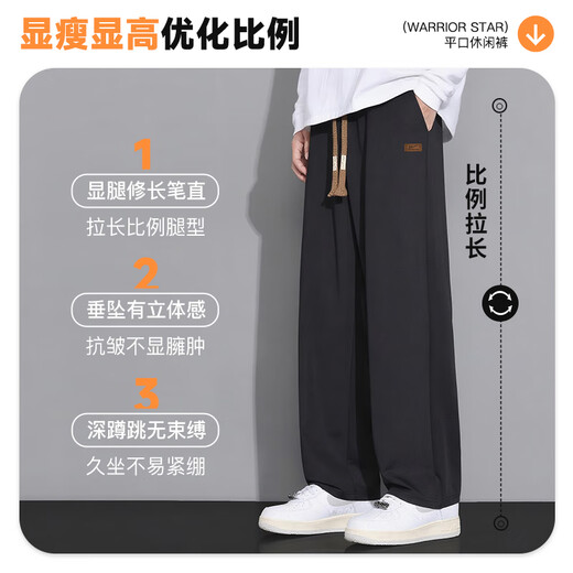 Pull-back pants autumn men's loose casual pants men's trendy wide-leg pants versatile straight pants sports pants black 2XL