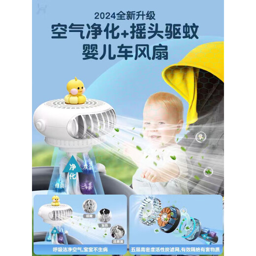 Goodbaby universal mosquito net for strollers, universal mosquito net for strollers, baby bracket, full-cover anti-mosquito cover accessories, mosquito repellent fan for strollers