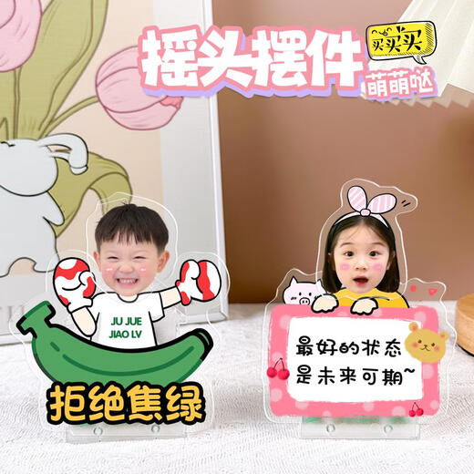 三栖虎创意桌面摇头摆件定制小人头像照片DIY太阳能车载自动摇一摇装饰 单人691款太阳能双用款