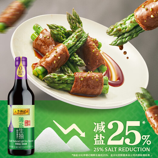 Lee Kum Kee Thin Salt Series Thin Salt Light Soy Sauce 500ml Reduced Salt Level 1 0 Added Preservatives Soy Sauce