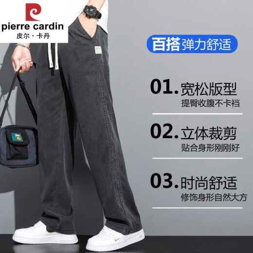 皮尔卡丹夏季垂感天丝牛仔裤男士宽松直筒休闲阔腿裤男潮牌冰丝薄款长裤男 1048蓝色 夏季薄款 M -115斤