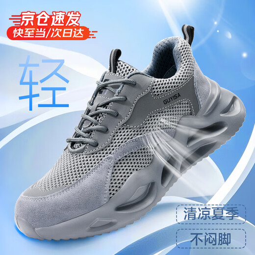 卫尔盾劳保鞋男夏季透气防砸钢包头防刺防臭超轻安全工作工地鞋3157T 42